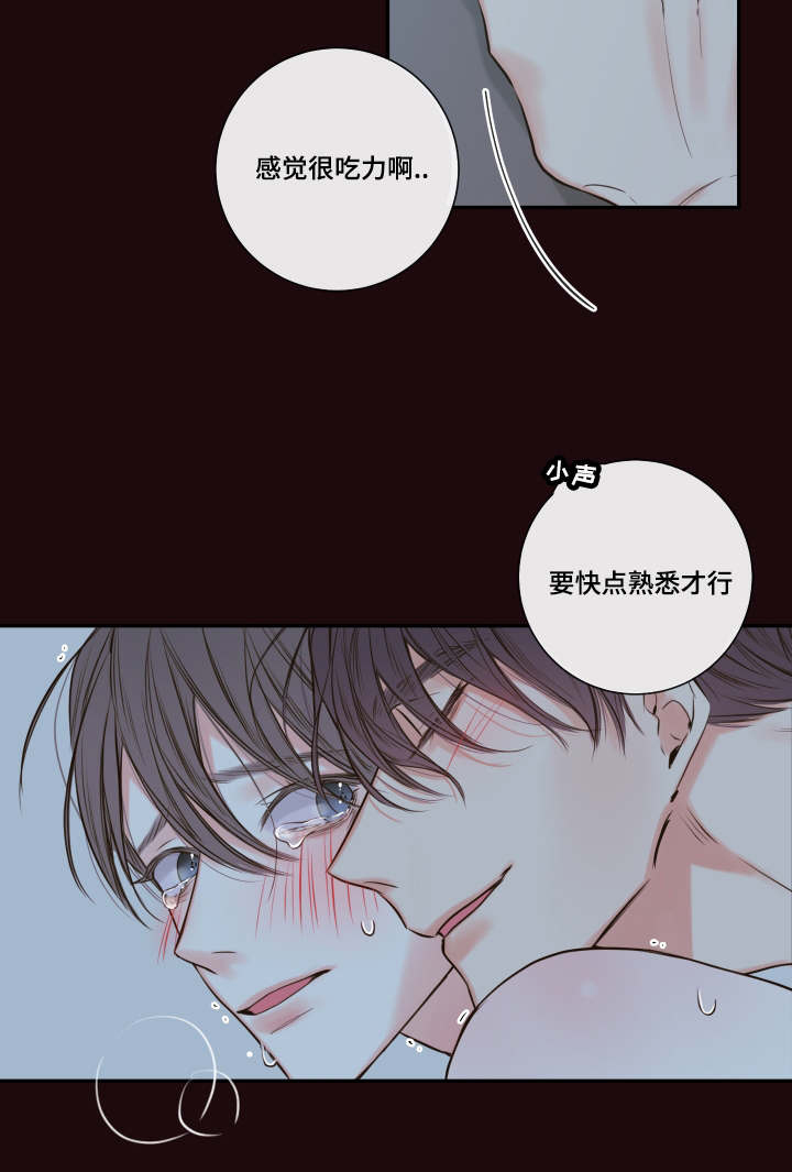 半吸血鬼会成为血仆吗漫画,第24章：成功第一次4图