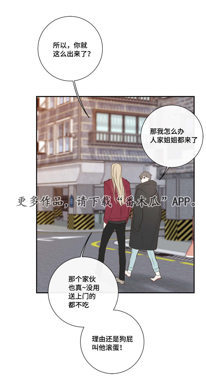 半巫妖吸血鬼漫画,第20章：诺斯5图
