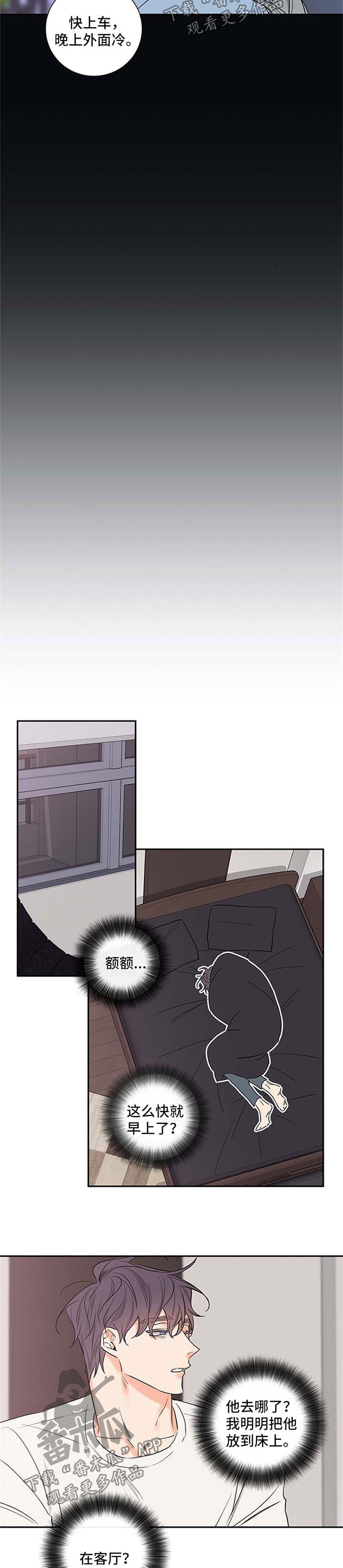 半巫妖吸血鬼漫画,第106章：【番外篇】离开1图