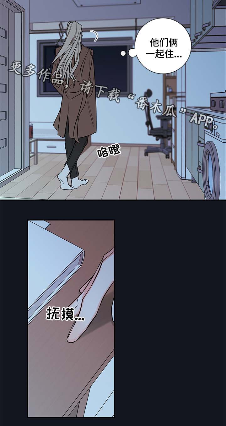 半吸血鬼的身份认同漫画,第75章：别走2图