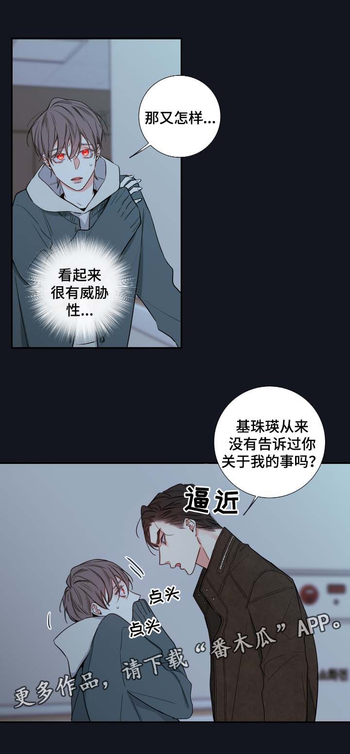 半夏漫画,第55章：父亲的死因1图