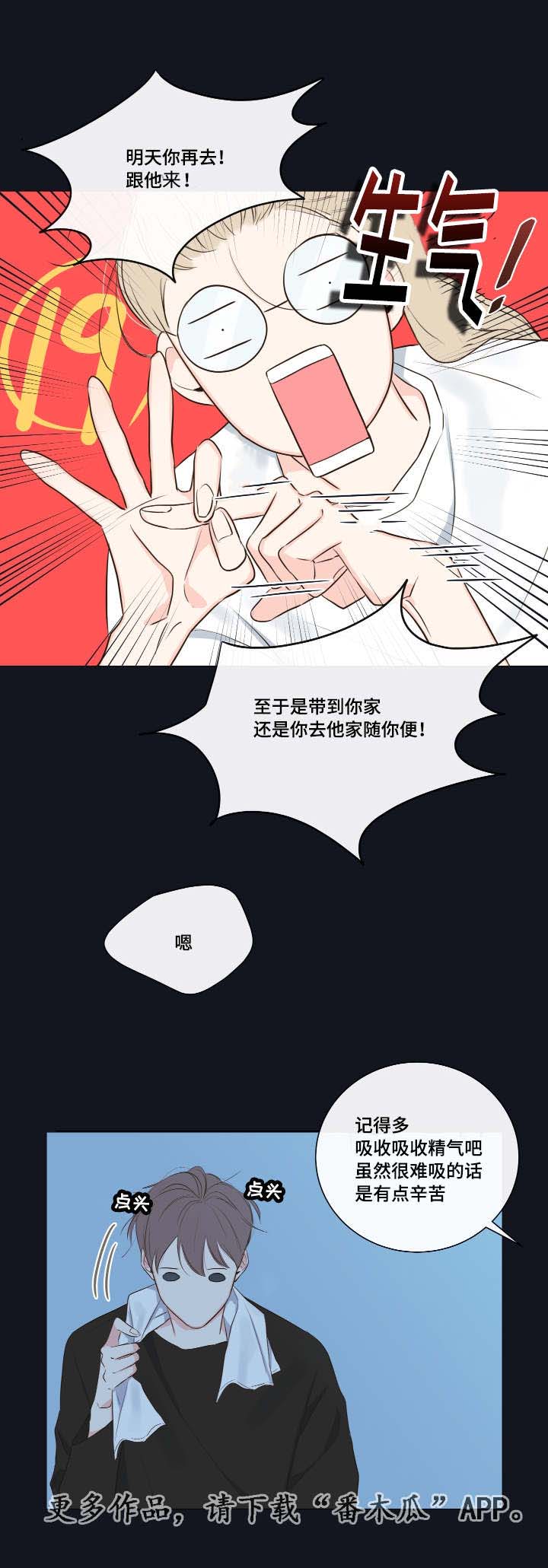 半血图片漫画,第10章：教导5图