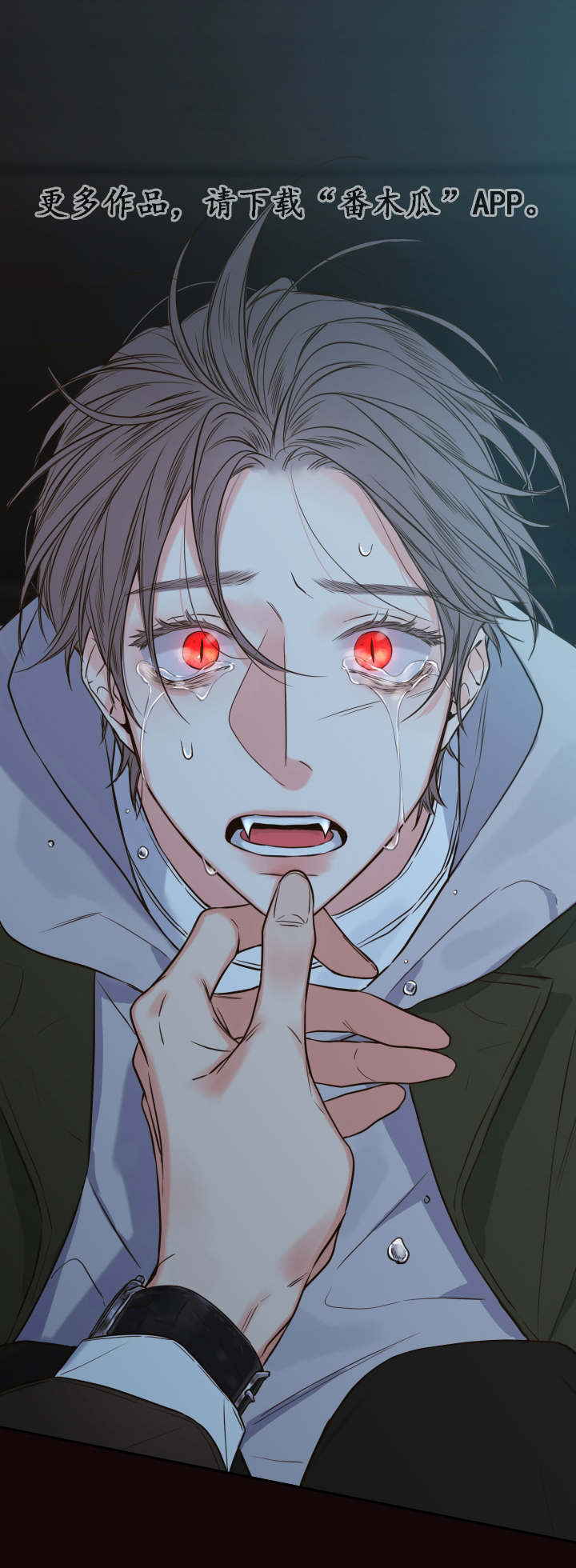 半血族漫画,第31章：唯一的依靠4图