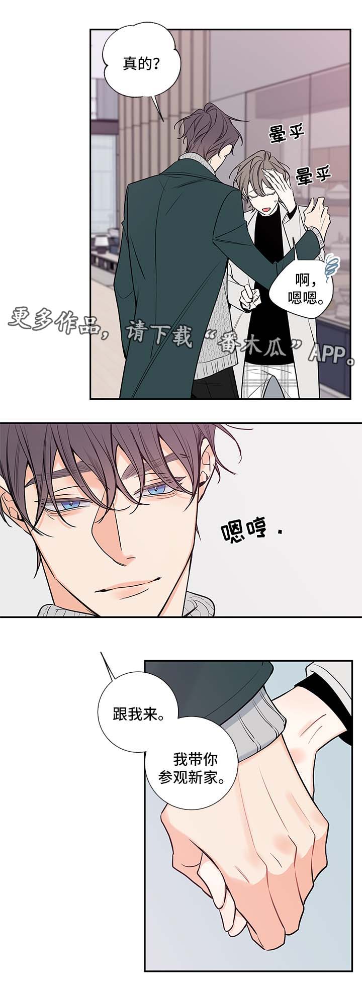 半血马运输成本漫画,第68章：亲密2图