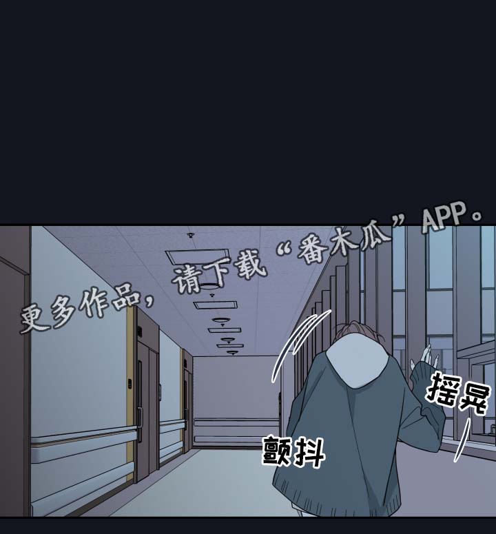 半夏漫画,第56章：来晚了2图