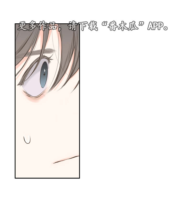 半血族漫画,第18章：清晨梦破碎3图