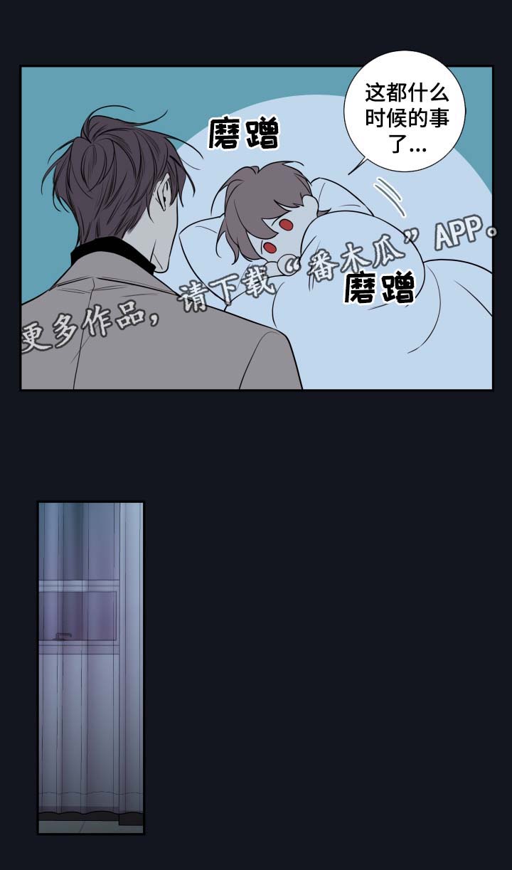 半血马运输费用漫画,第48章：聊一聊3图