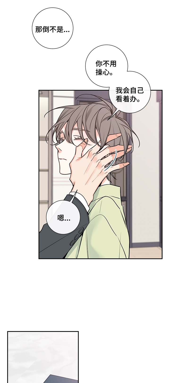 半血统金毛漫画,第69章：老婆4图