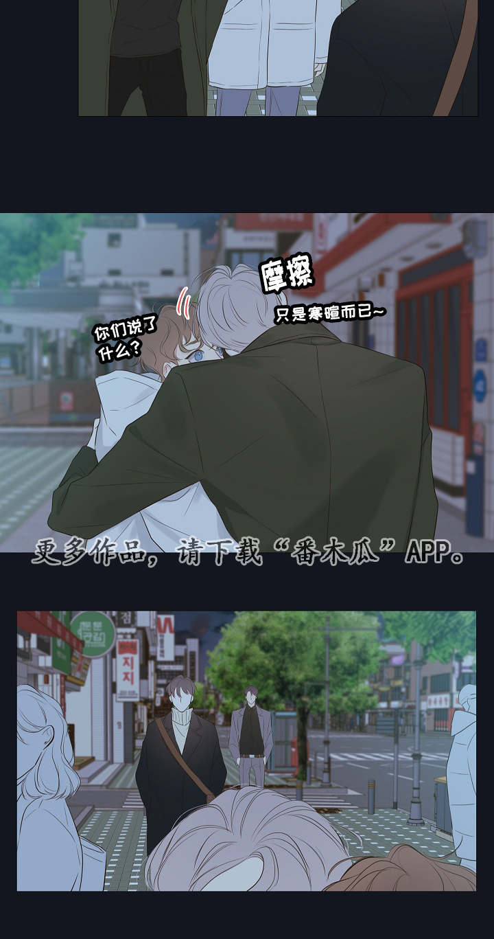 半血族漫画,第9章：家里人2图