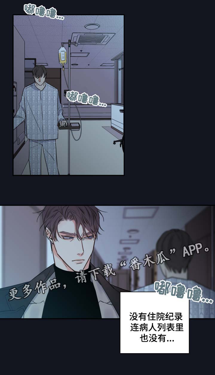 半血马漫画,第43章：寻找1图