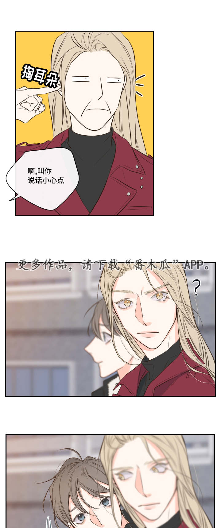 半巫妖吸血鬼漫画,第20章：诺斯1图