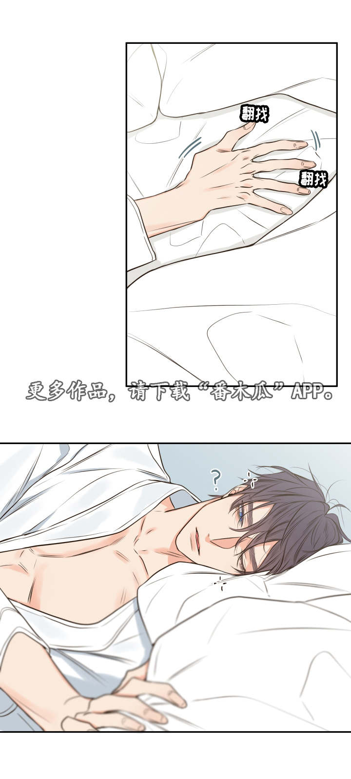 半巫妖吸血鬼漫画,第27章：失踪5图