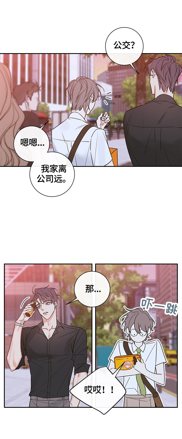 半吸血鬼的身份认同漫画,第92章：【番外篇】中奖4图
