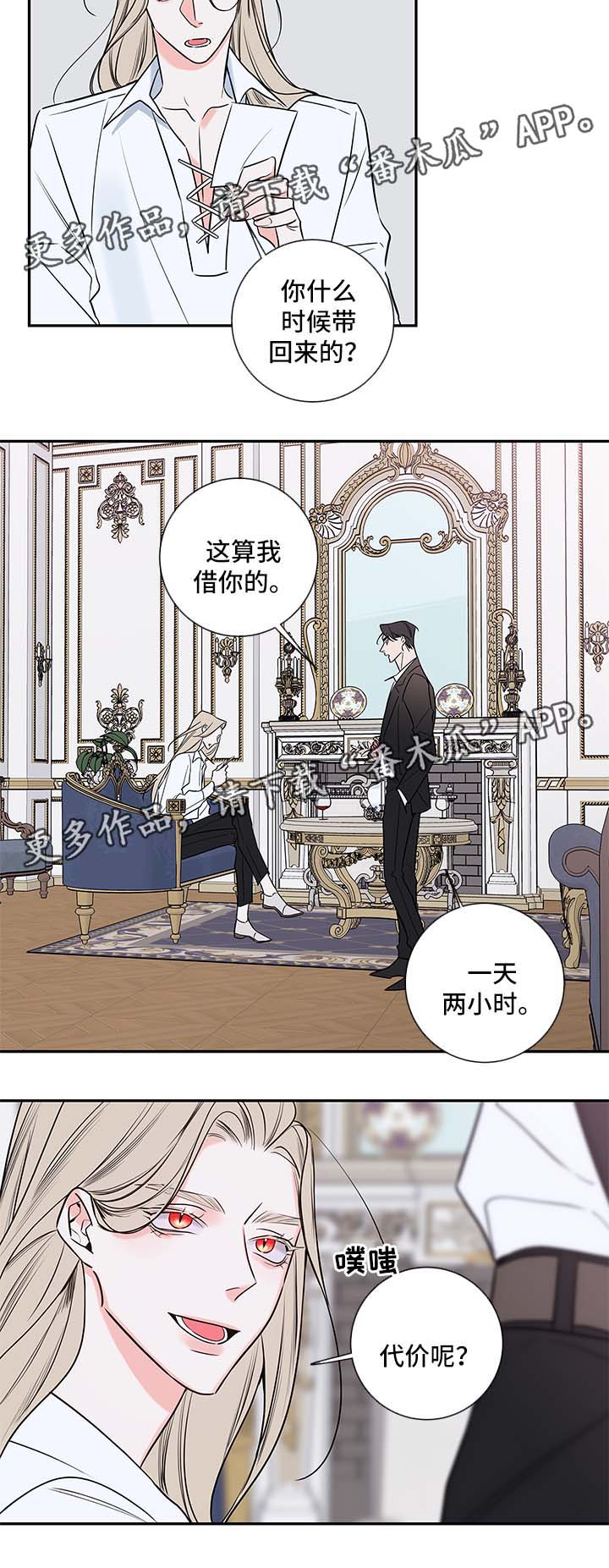 半吸血鬼是什么电影漫画,第88章：戒指3图