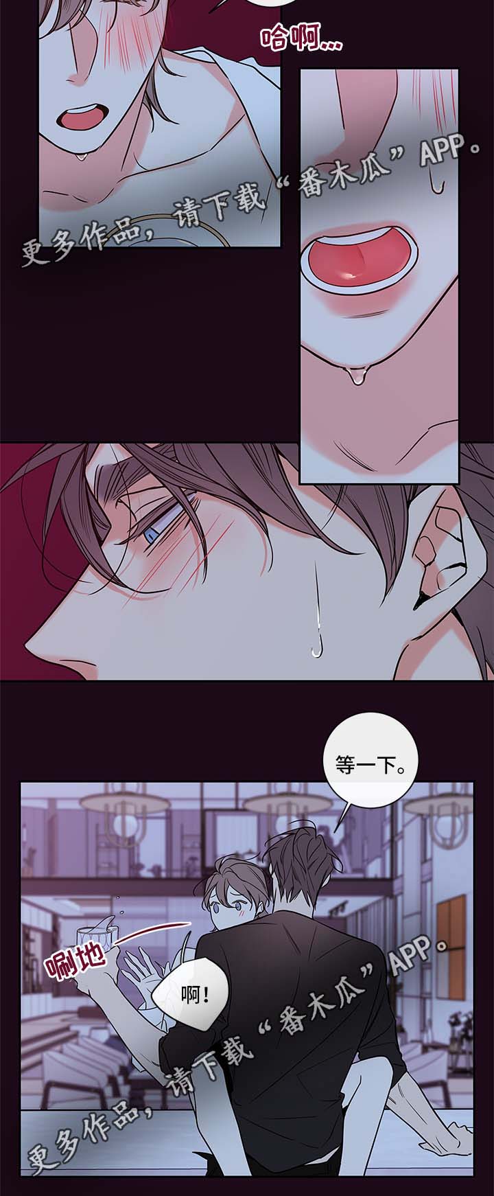 半血族漫画,第83章：喝水3图