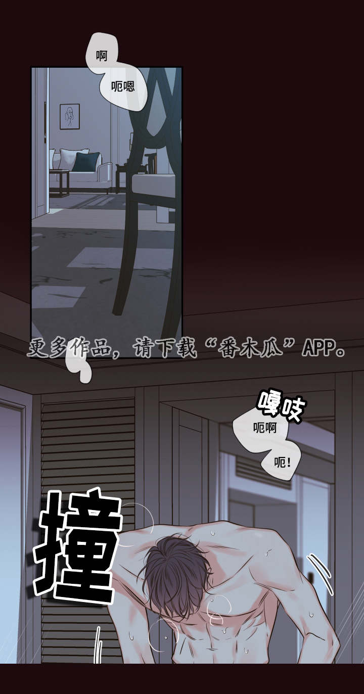 半血族漫画,第25章：请你相信我3图