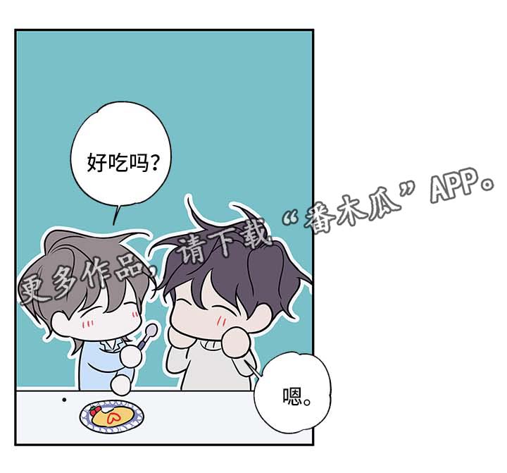 半血族漫画,第86章：料理1图