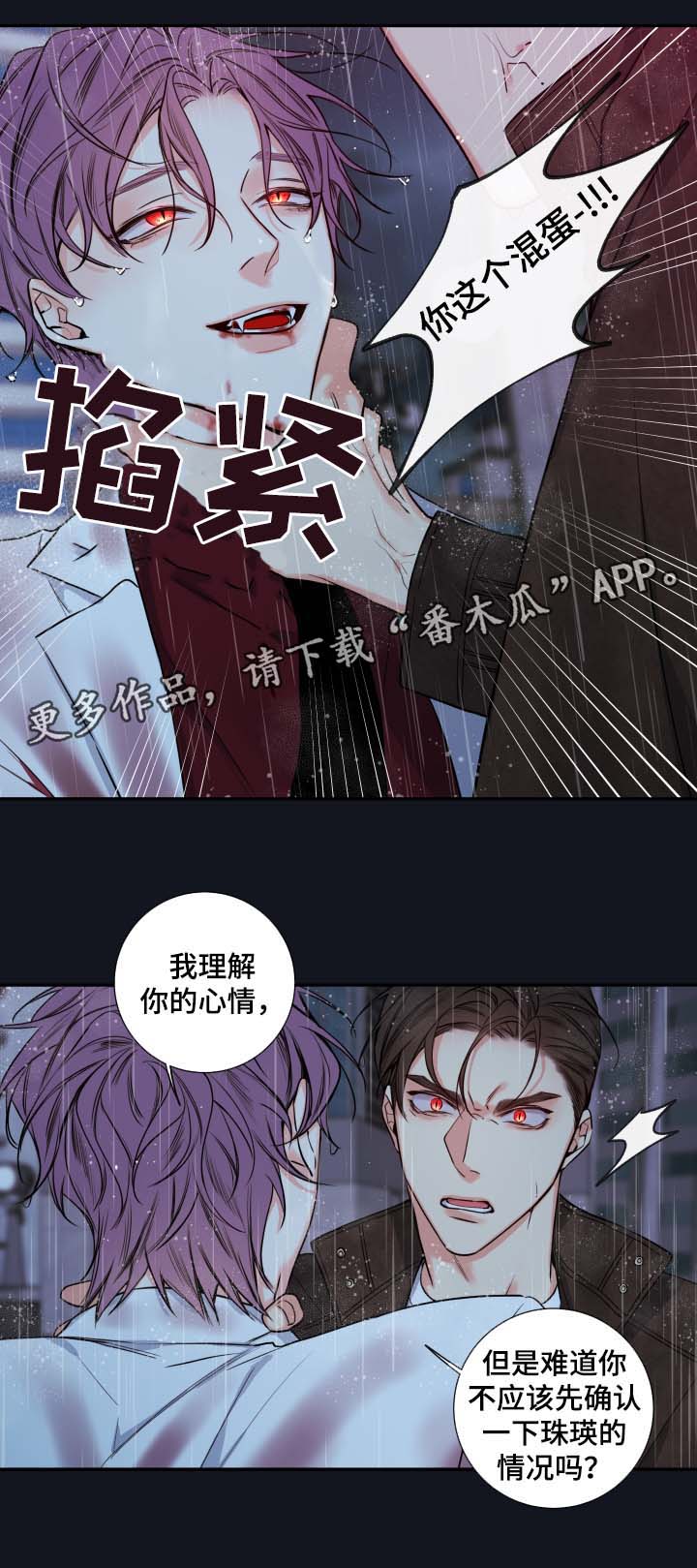 半血马运输成本漫画,第57章：都结束了1图