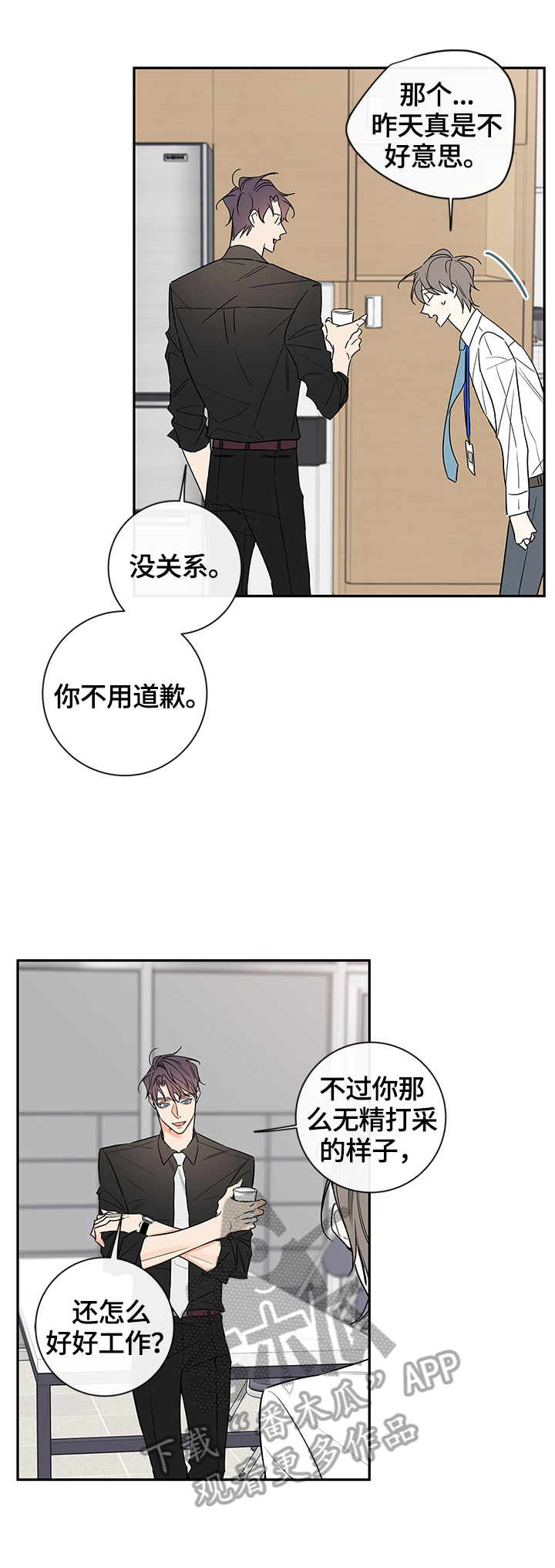 半血马和汗血马关系漫画,第91章：【番外篇】梦4图
