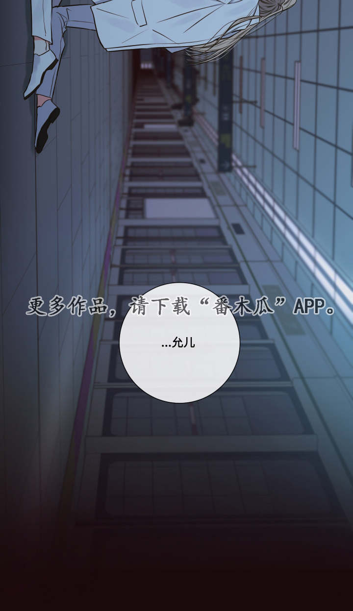 血族半人类漫画,第33章：该走了2图