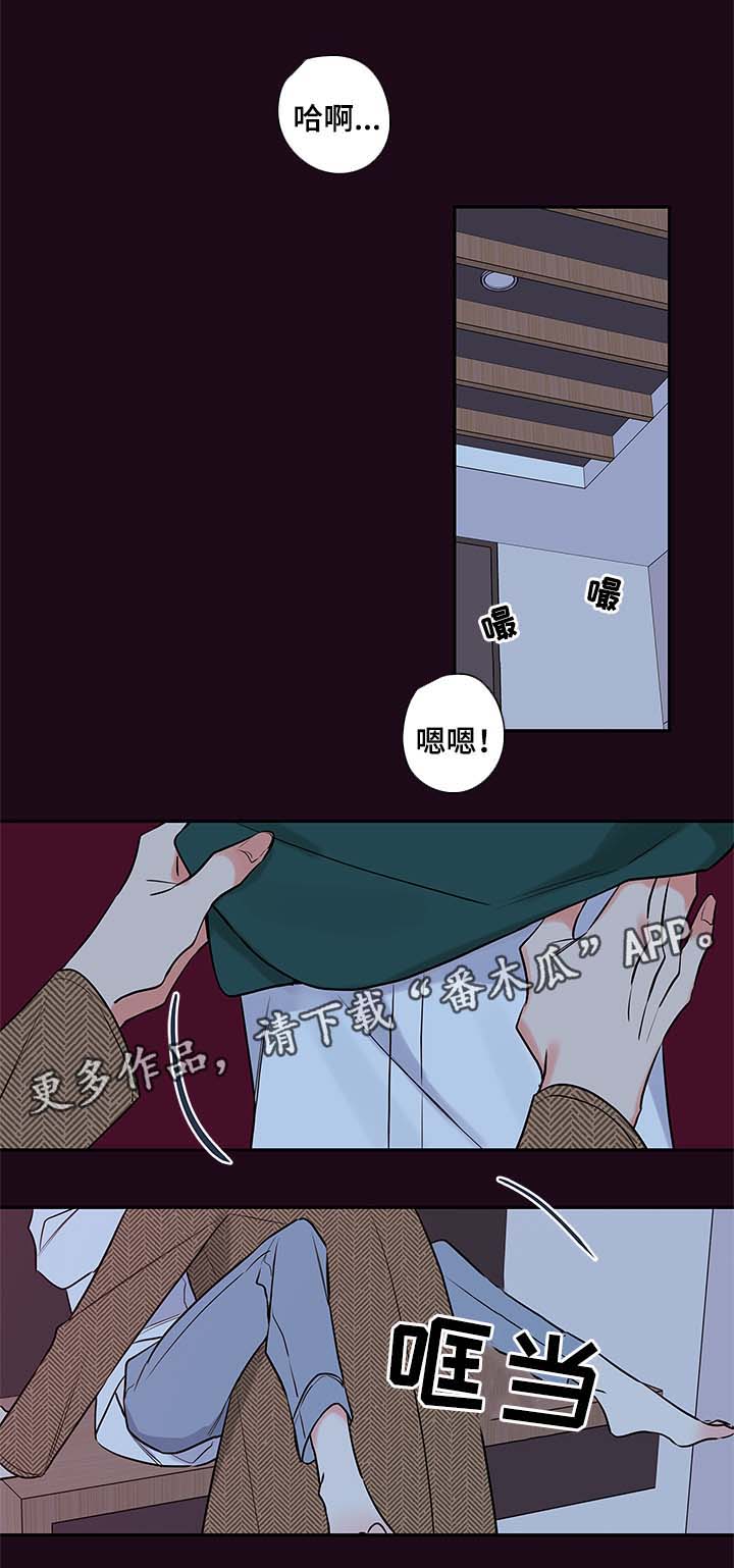 半夏漫画,第80章：忍不了了2图