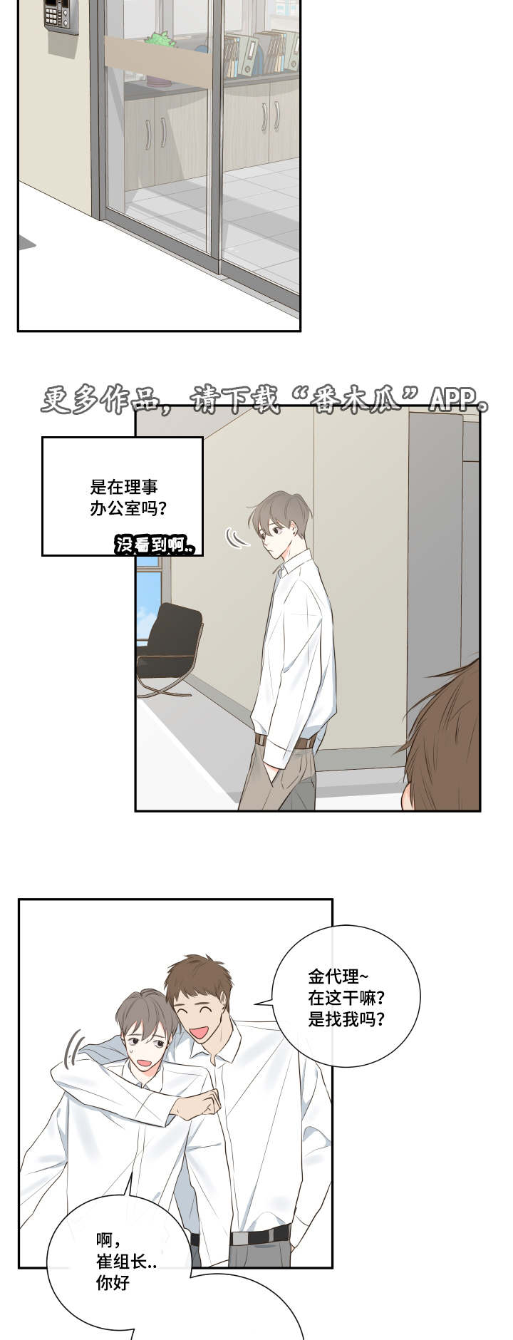 半吸血鬼会成为血仆吗漫画,第13章：穿插4图