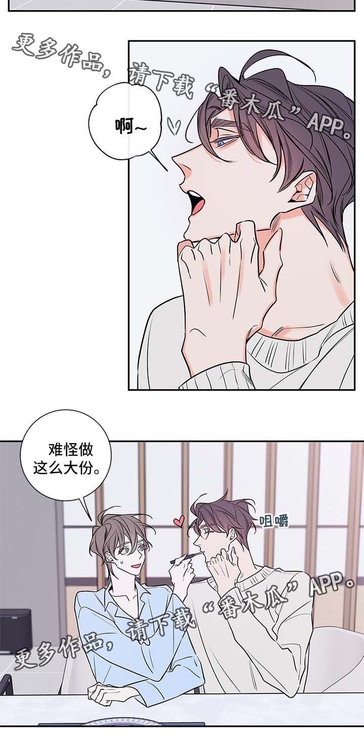 半血族漫画,第86章：料理5图