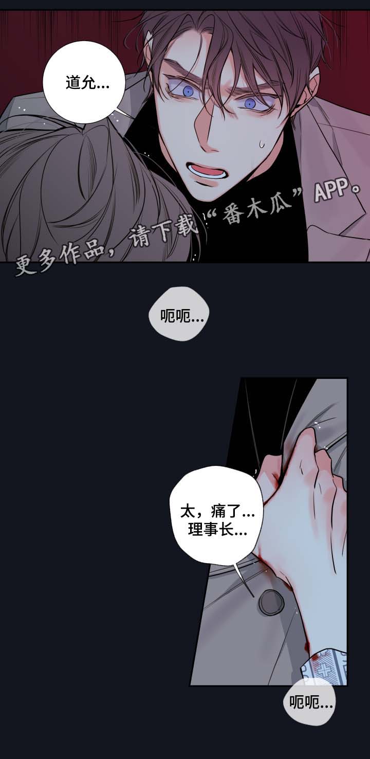 半血月角色手办漫画,第50章：谈话2图