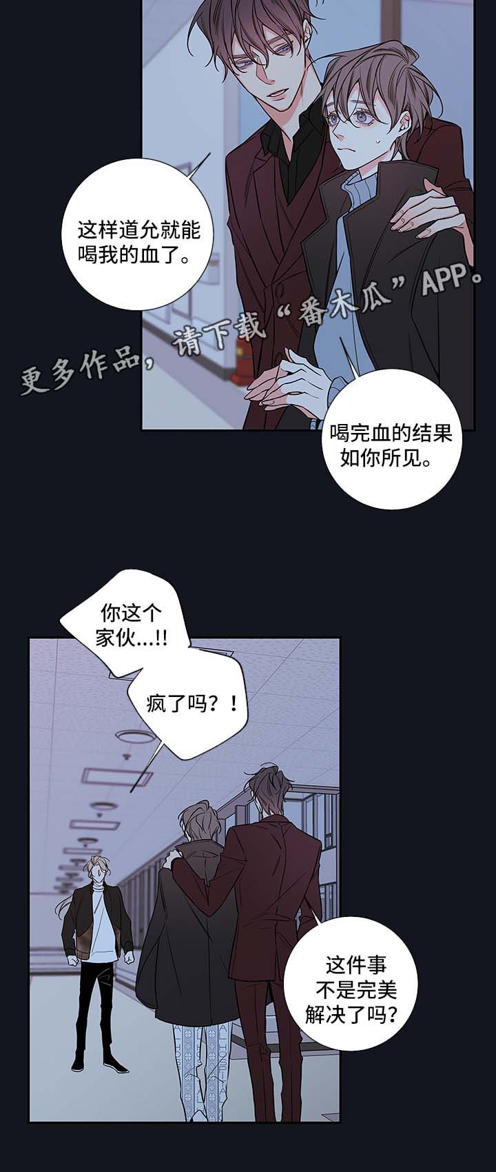 半夏漫画,第64章：恢复4图