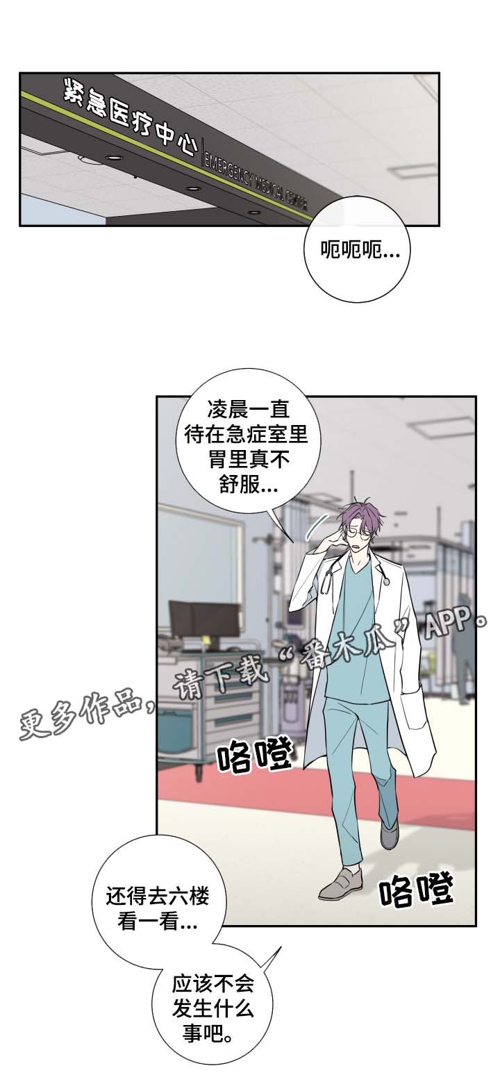 半吸血鬼的身份认同漫画,第51章：该怎么处理1图