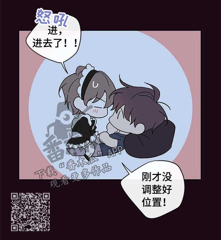 半巫妖吸血鬼漫画,第94章：【番外篇】清扫妖精4图