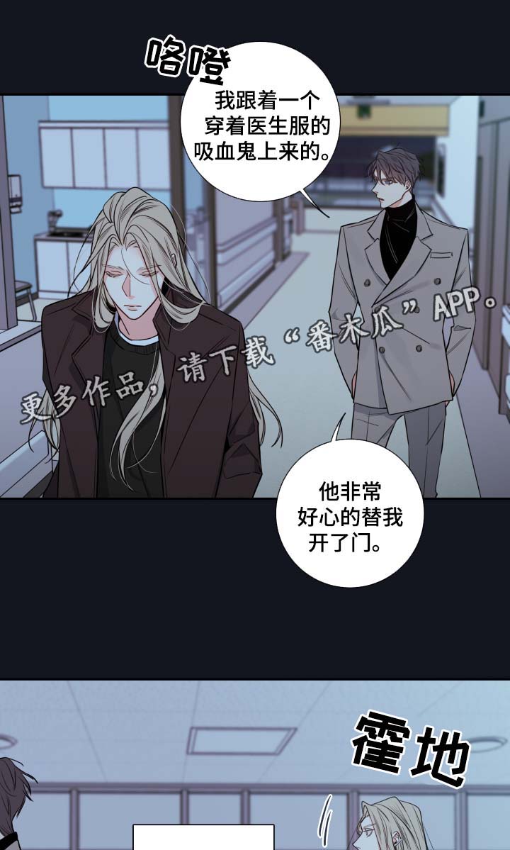 半血月角色手办漫画,第50章：谈话3图