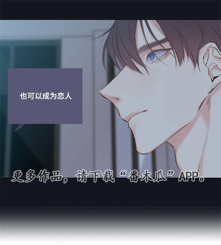 半血族漫画,第12章：办公室2图