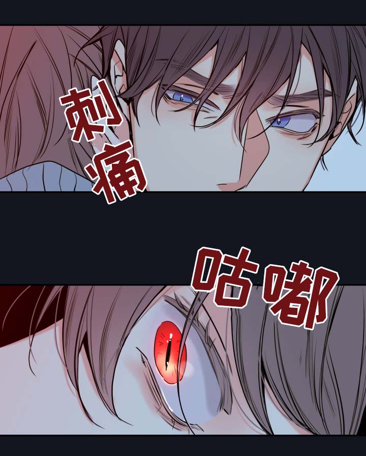 半血马漫画,第60章：异常情况3图