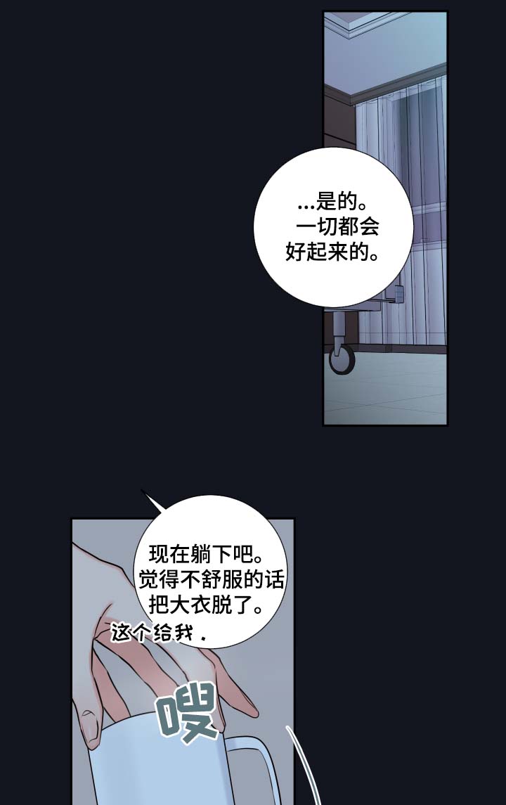 半血马运输费用漫画,第48章：聊一聊1图