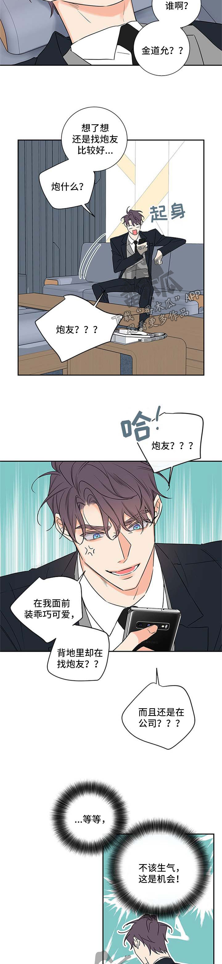 半血族漫画,第108章：【番外篇】注定要纠缠在一起（完）3图