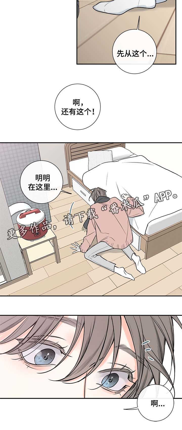 半血马运输费用漫画,第70章：失联3图