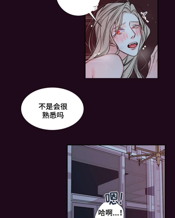 半吸血鬼的身份认同漫画,第40章：你这狗子5图