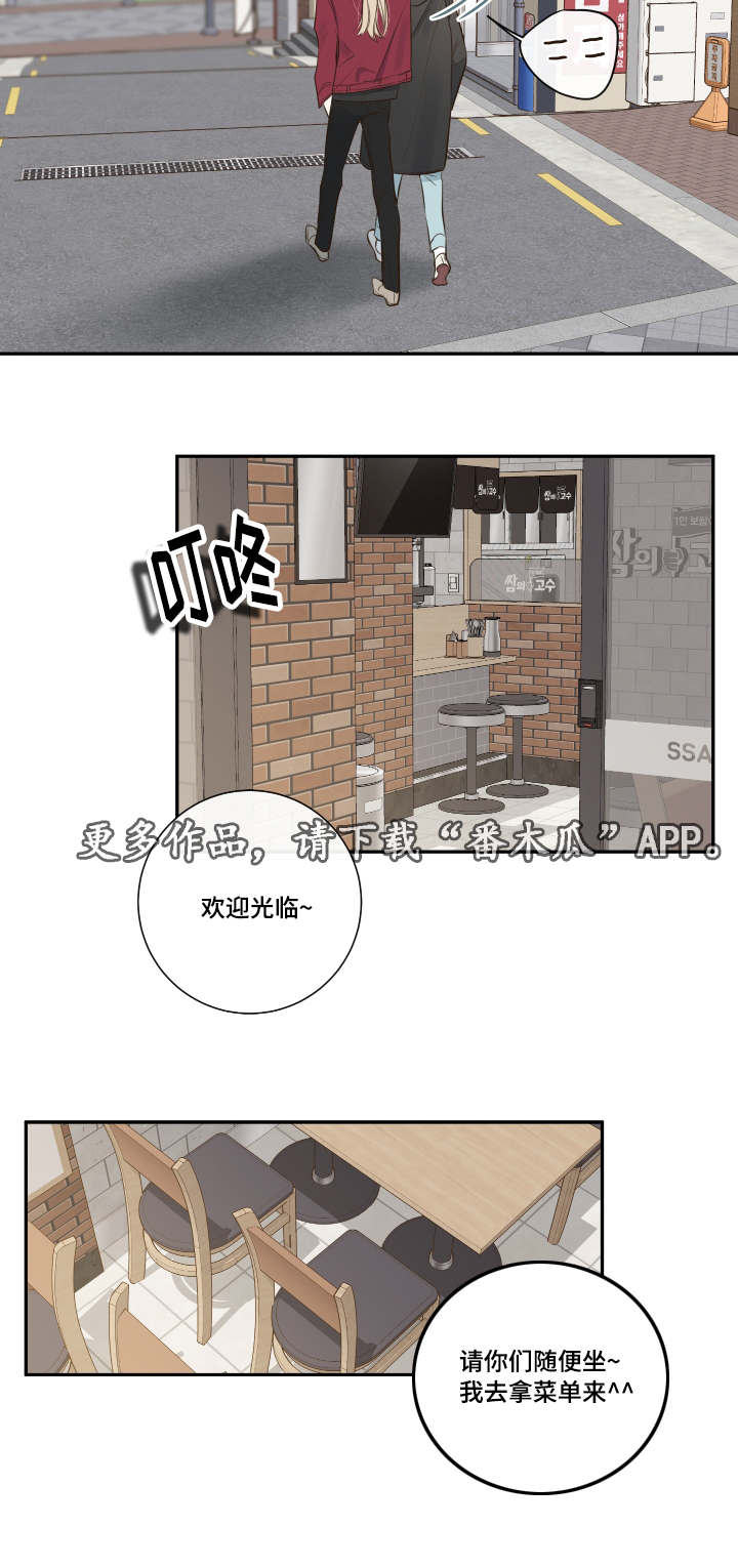 半血族漫画,第19章：劝导5图