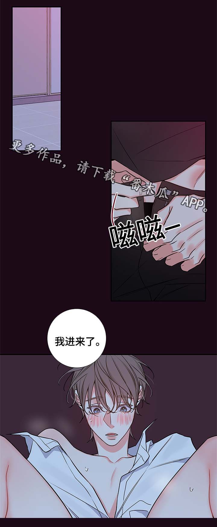 半巫妖吸血鬼漫画,第81章：去房间3图