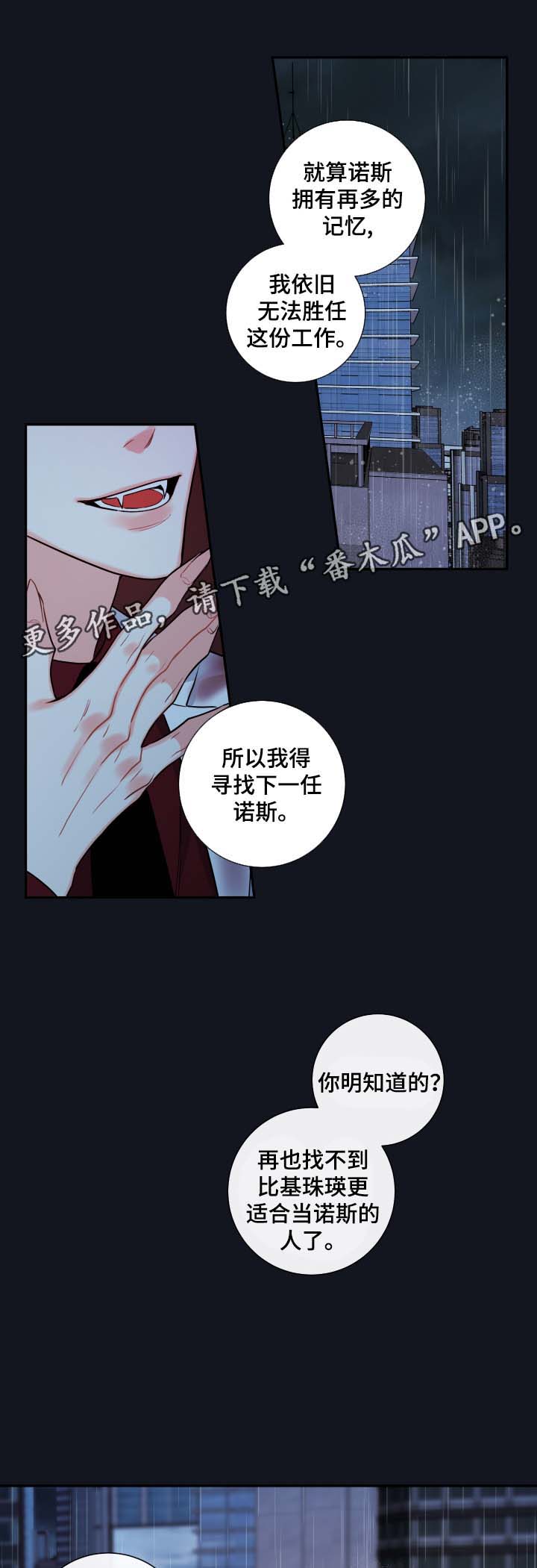 半血马运输成本漫画,第57章：都结束了1图