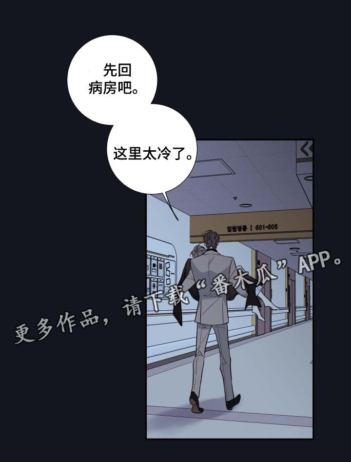 半巫妖吸血鬼漫画,第47章：解释3图