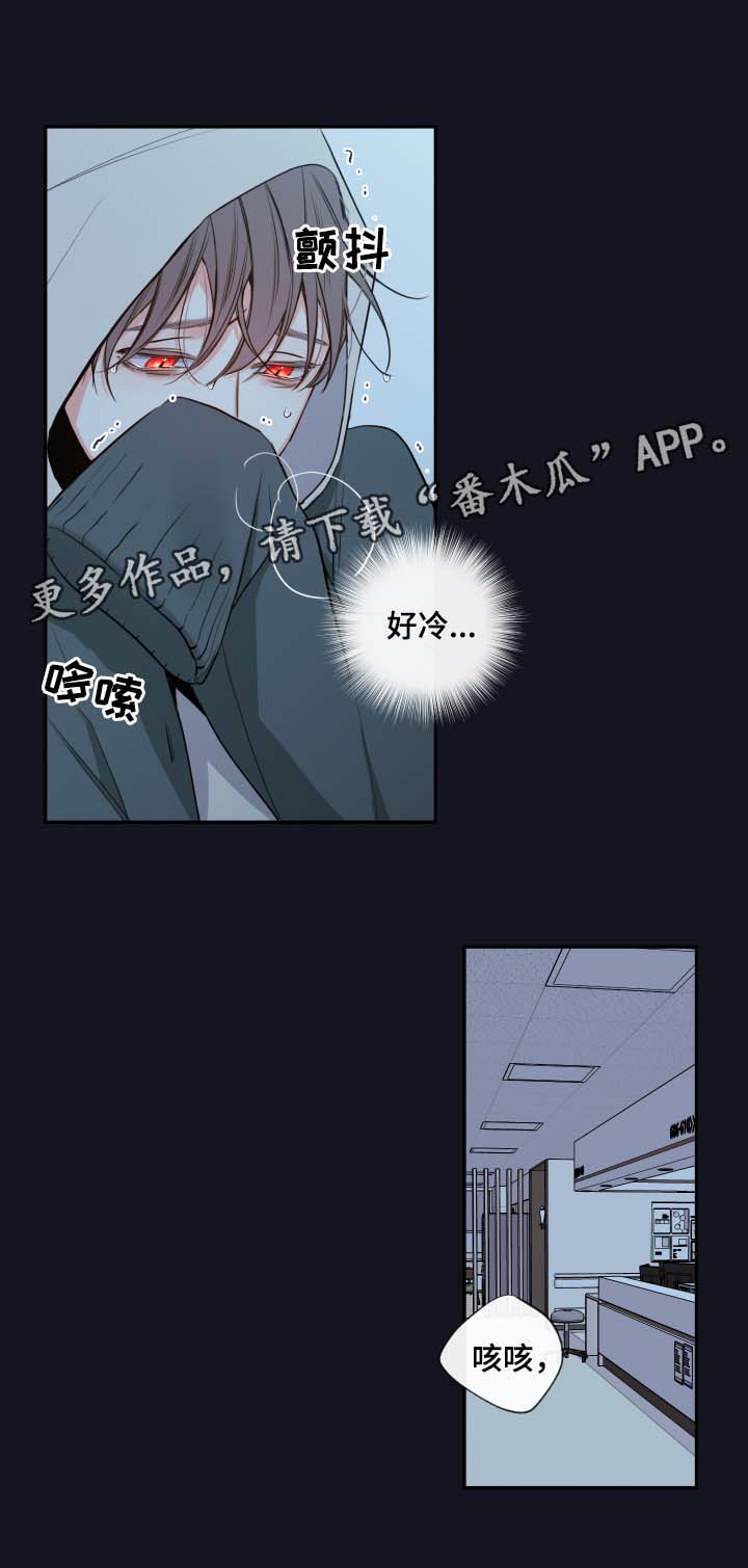 半血族漫画,第55章：父亲的死因2图