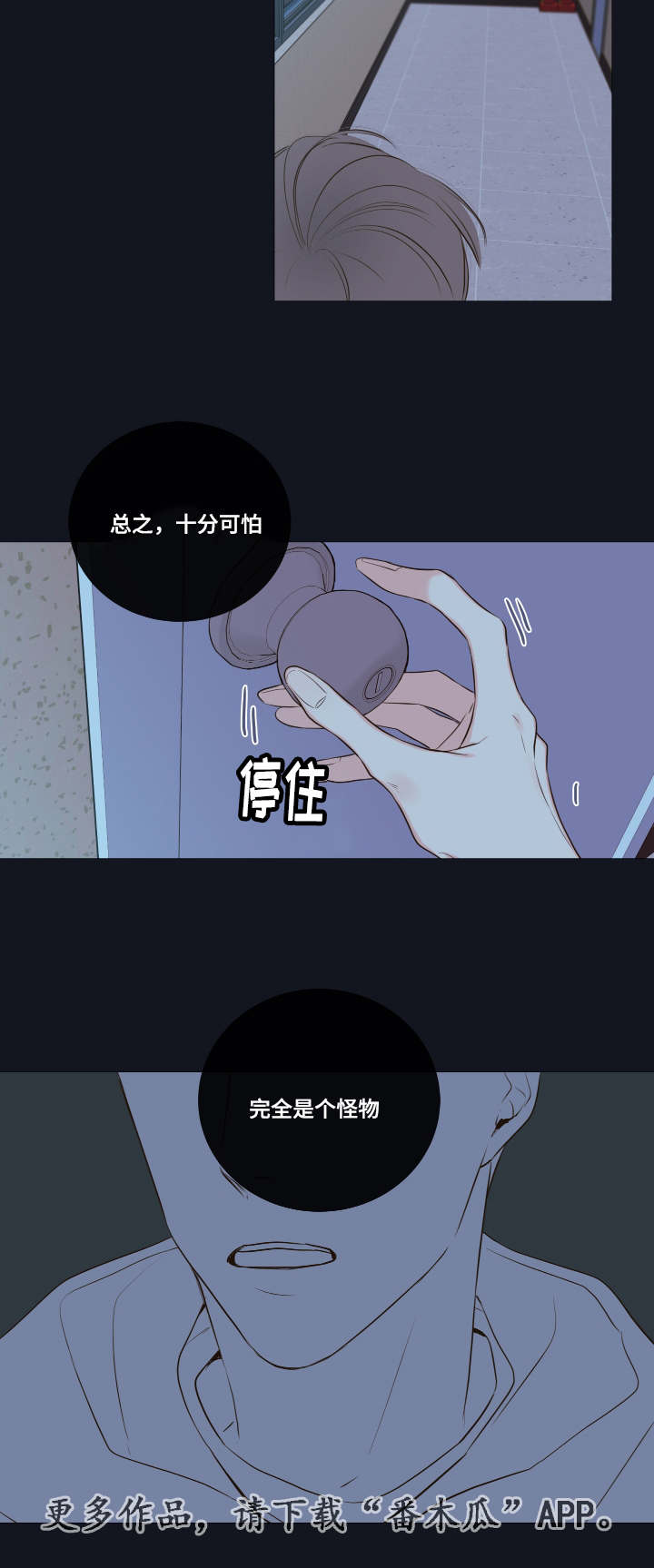 半血图片漫画,第9章：家里人2图