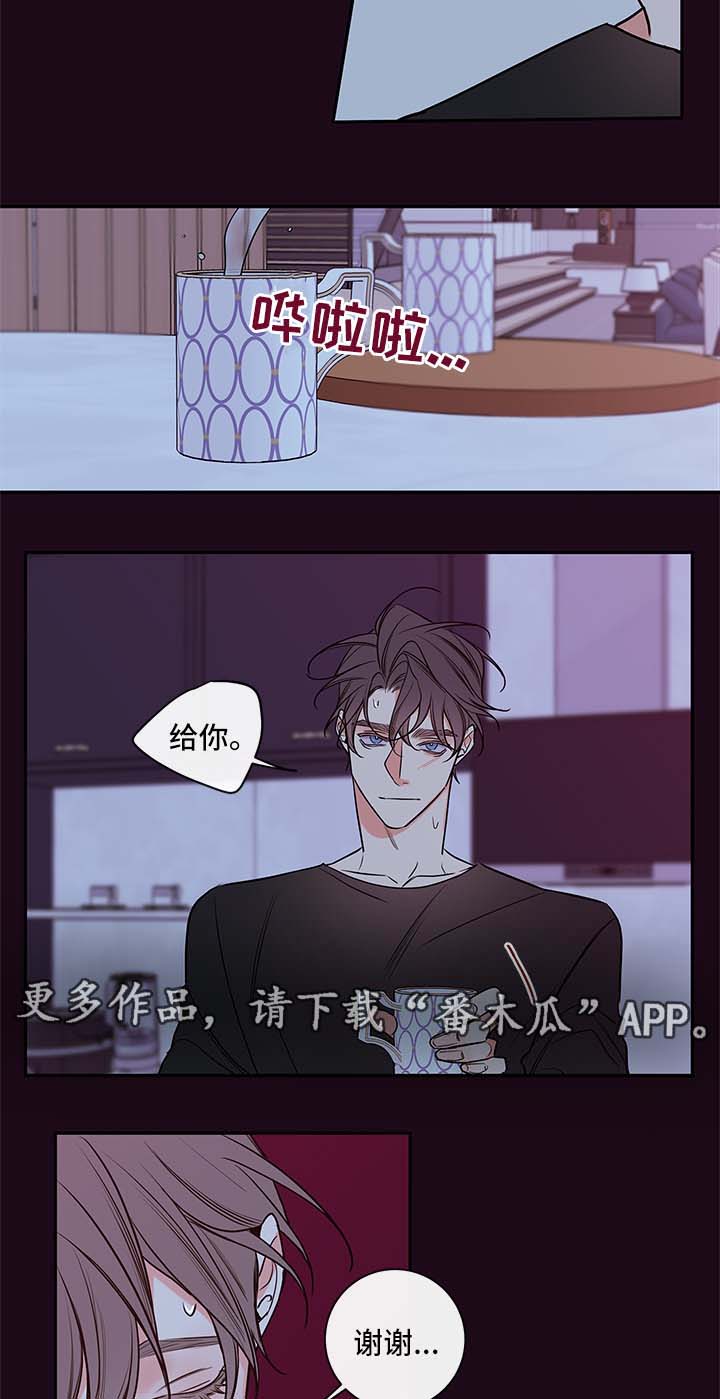 半血族漫画,第83章：喝水2图