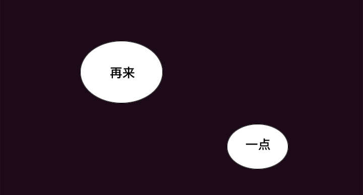 半吸血鬼的身份认同漫画,第40章：你这狗子5图