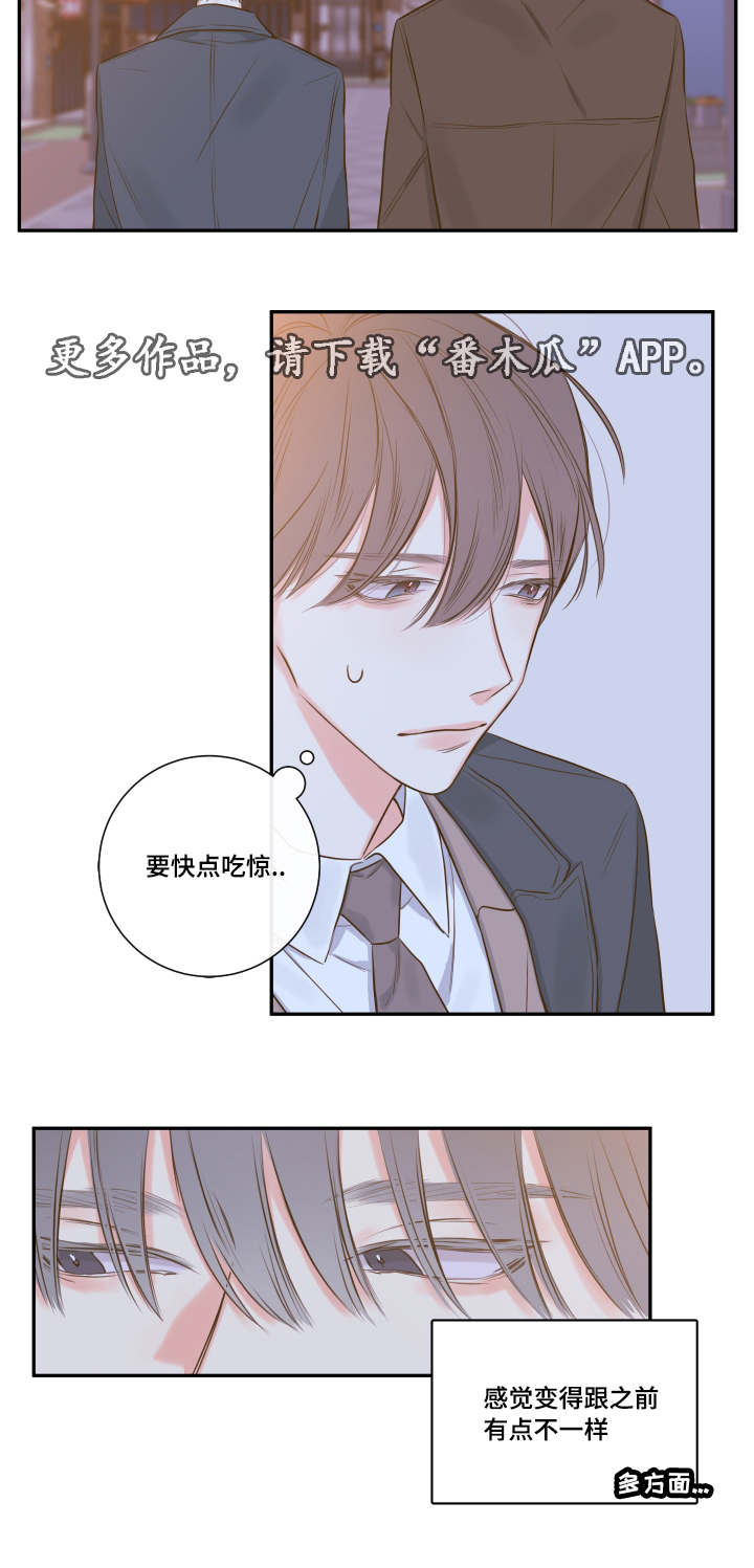 半血马运输成本漫画,第23章：朦胧清醒2图