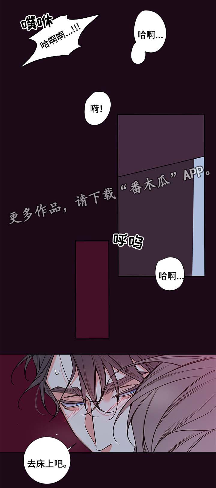 半巫妖吸血鬼漫画,第81章：去房间5图