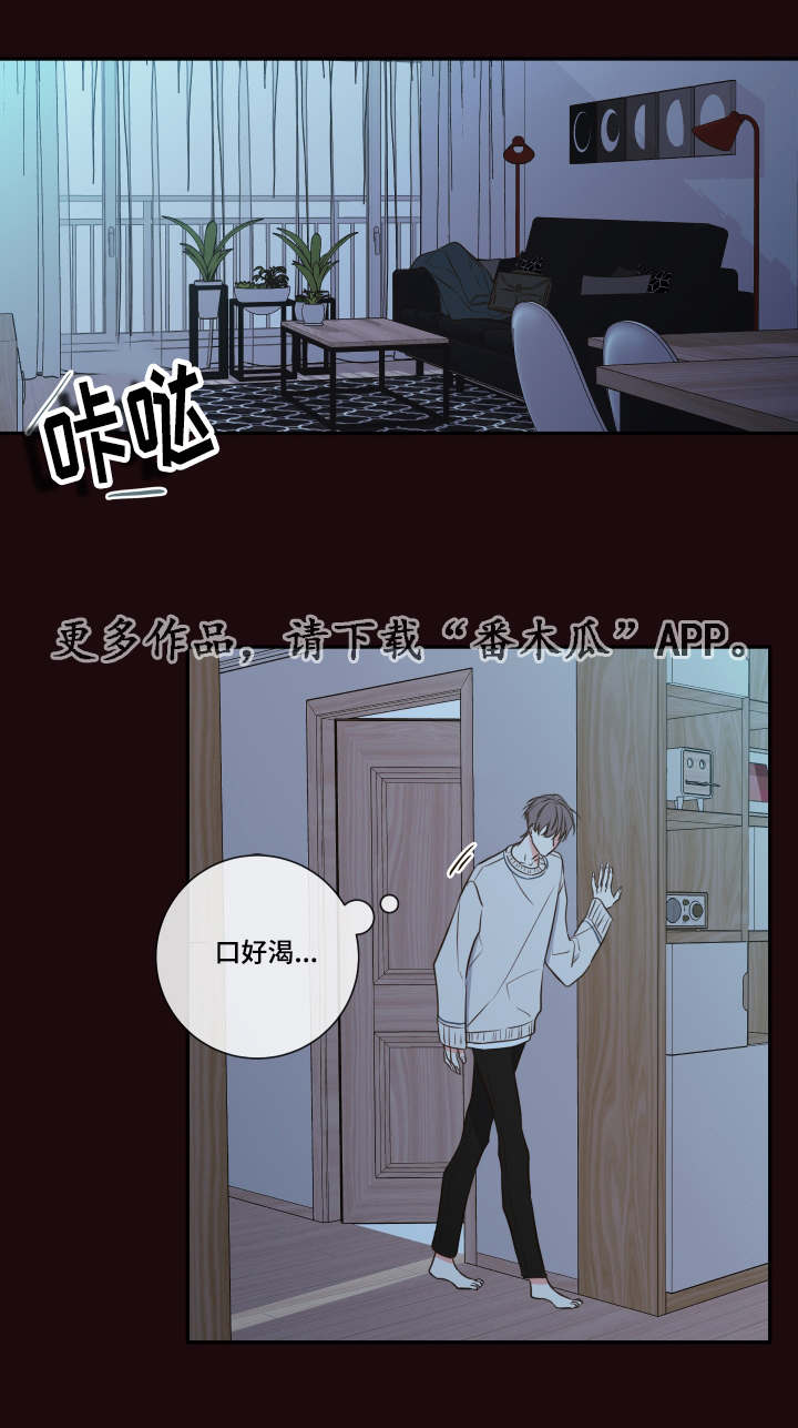 半血族漫画,第29章：总裁1图