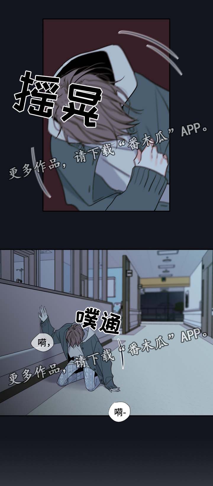 半夏漫画,第56章：来晚了3图